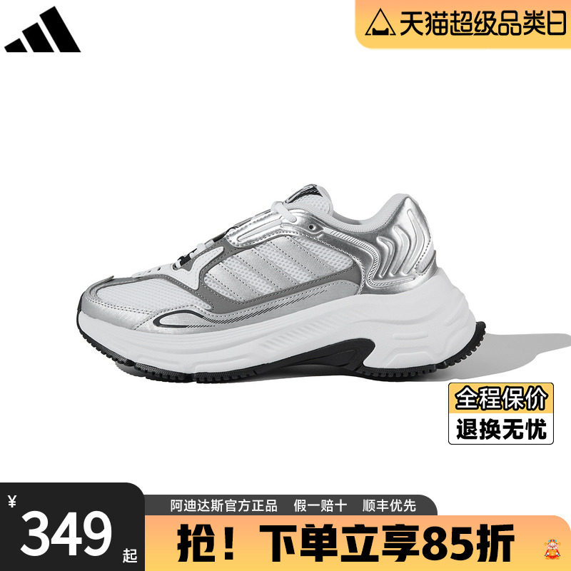 【官方正品】阿迪达斯老爹鞋