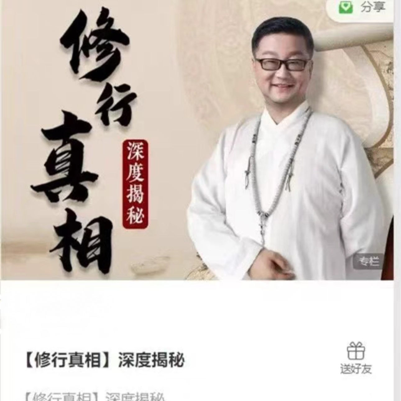 老丁师兄【年课】2022乐修人生 老丁师兄【修行真相】深度揭秘