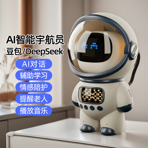 ai语音智能音响deepseek豆包聊天机器人对话儿童玩具礼物wifi蓝牙