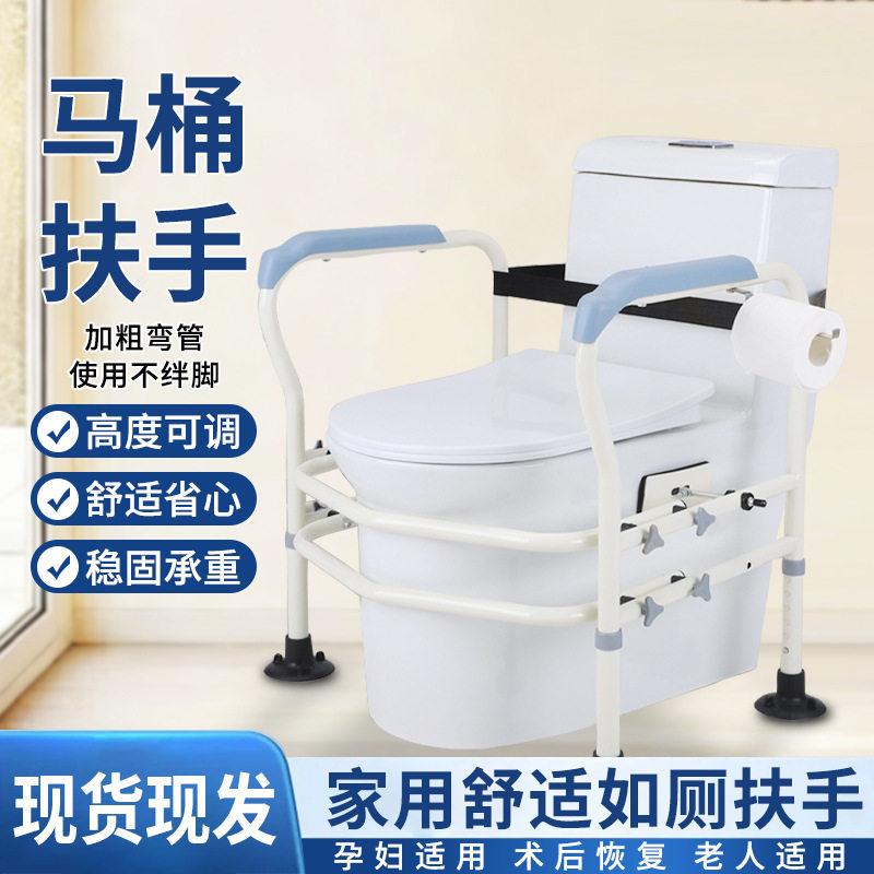 老人马桶扶手防滑安全卫生间助力扶手老年人残疾人浴室扶手