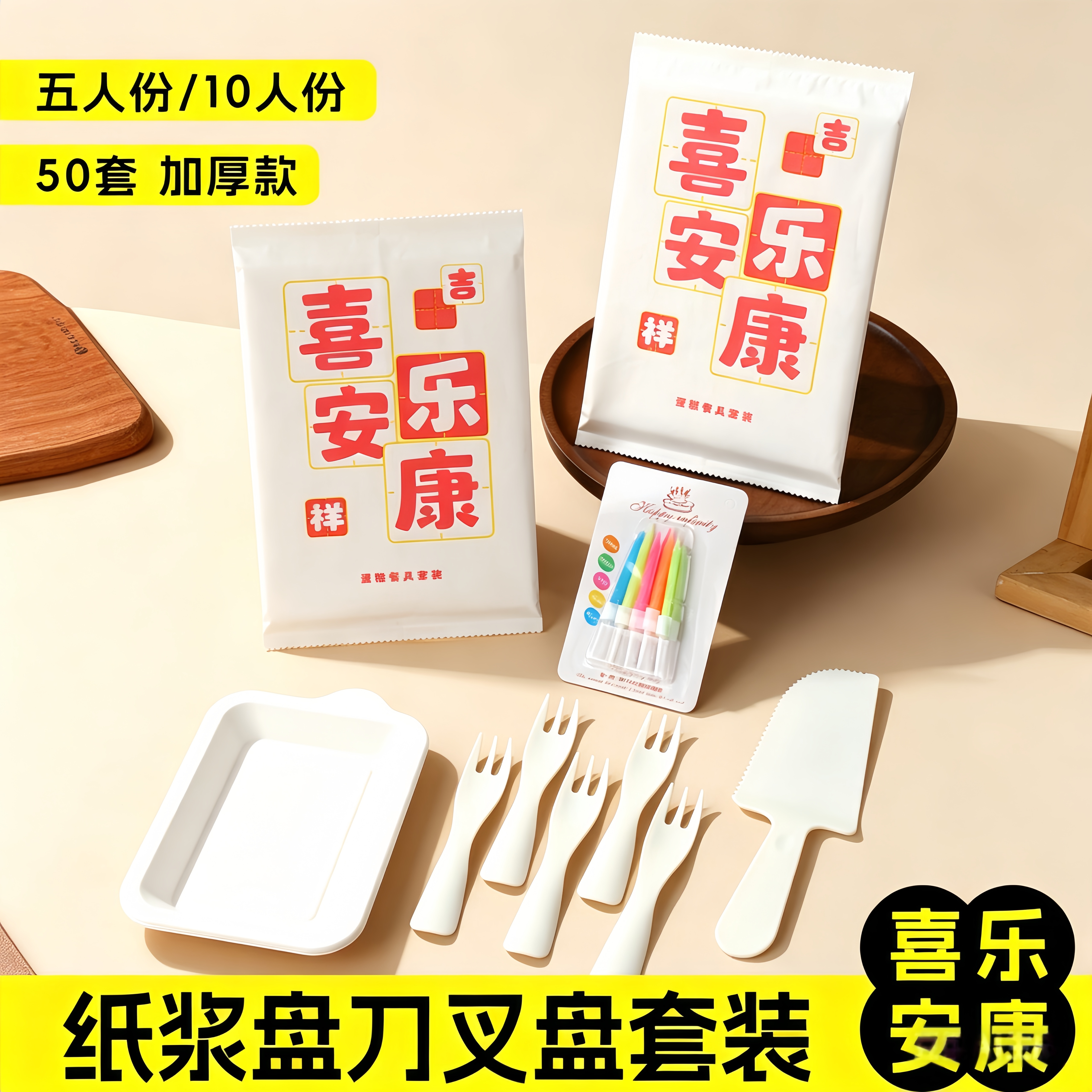 一次性纸浆刀叉盘高档加厚蛋糕盘盒装环保米白色生日蛋糕餐具套装