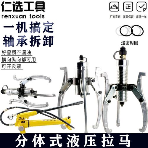 热销5T10T20T30T50T分体式液压拉马二爪三爪轴承拆卸工具拉拔器