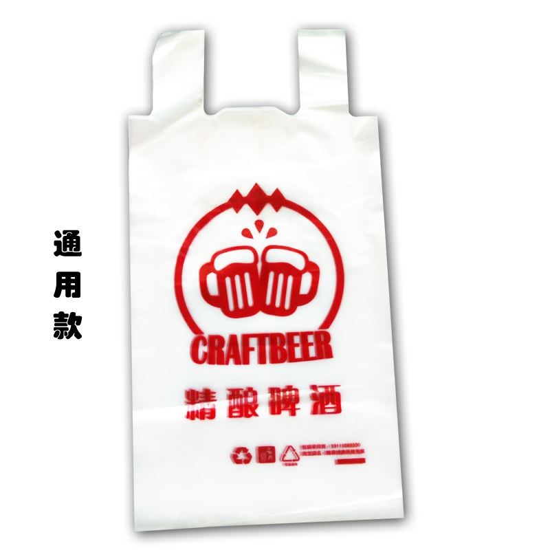 热销青啤酒外卖一次性打包袋散装桶装扎啤手提塑料袋便利袋加厚