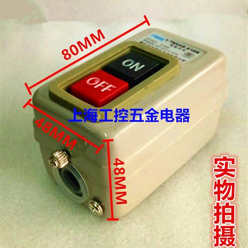 热销恒联MT12.5 MT25 MT30压面机押扣开关 启动器 原厂配件 银触