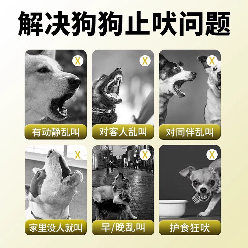 热销防狗叫扰民神器晕车止吠器狗狗猫咪乱叫恶犬咬人超声波止吠神