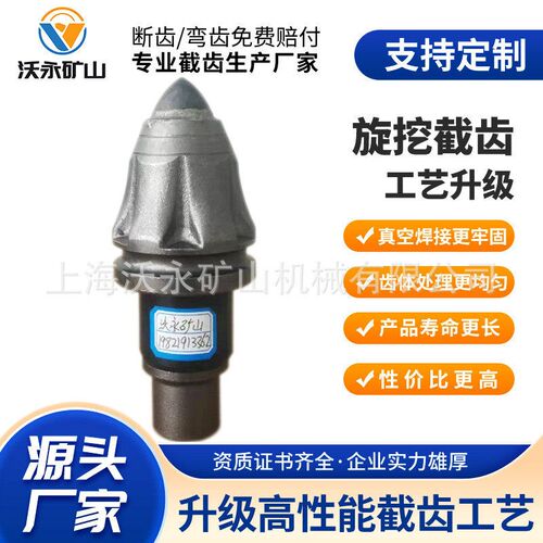 热销厂家直供硬岩合金旋挖截齿温挤压母体磨损低3060打桩机截齿