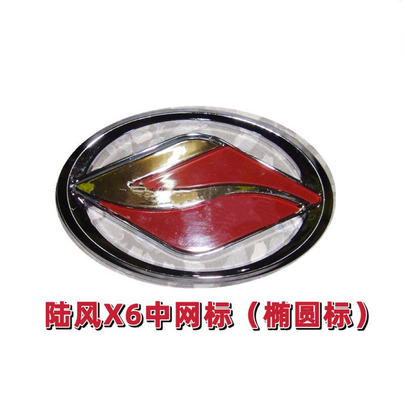 热销适用江铃陆风x6中网总成06款07款中网散热器格栅散热器面罩中