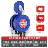 热销大量大量大量手拉葫芦起重倒K链小型手动葫芦铁吊机环