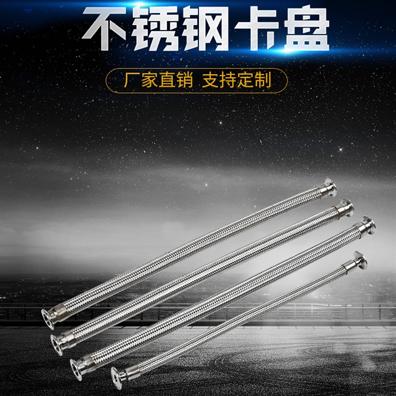 热销包邮不锈钢304耐温耐温卫生卡盘快装金属波纹管卡箍抱箍编织