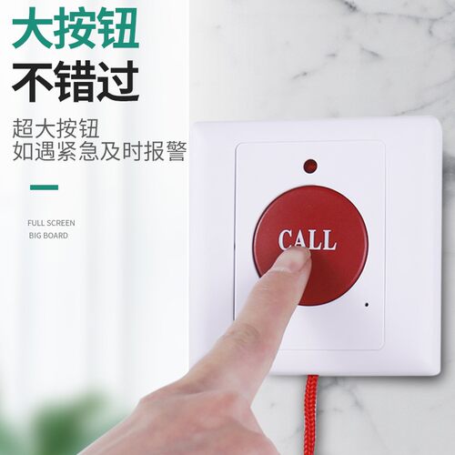 热销墙壁明装老人求救紧急按键拉绳式SOS呼叫按钮报警器应急开关
