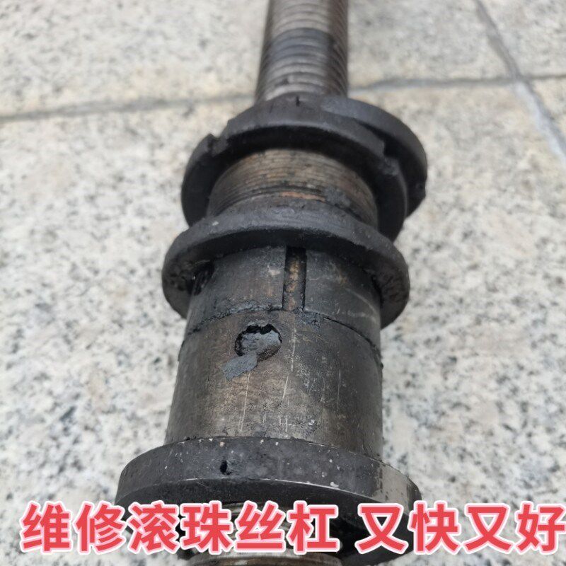 热销维修滚珠丝杆丝杠维修导轨滑块轴承南工艺汉江博特启尖维修维