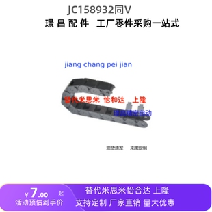 热销拖链VBD32 N30 R60 R38 N50 N10 R28 N15 N23 R75 F25 R48