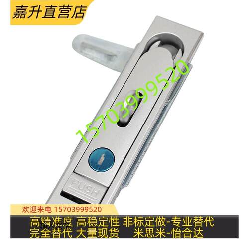 热销柜门锁 锌合金平面锁方型m E-PAD-84/117/138-D-S E-PAT方形