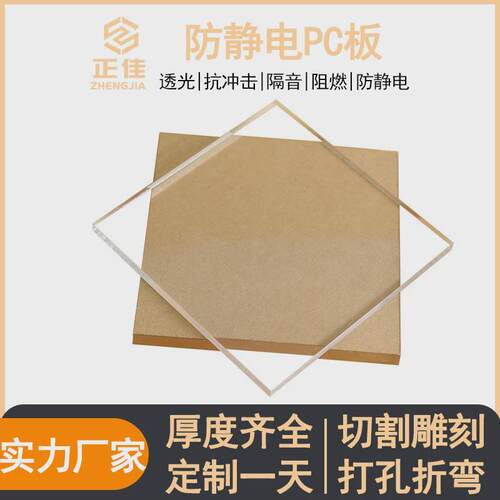 热销pc板加工定制pc耐力板打孔雕刻折弯切割聚碳酸酯板背胶粘接盒