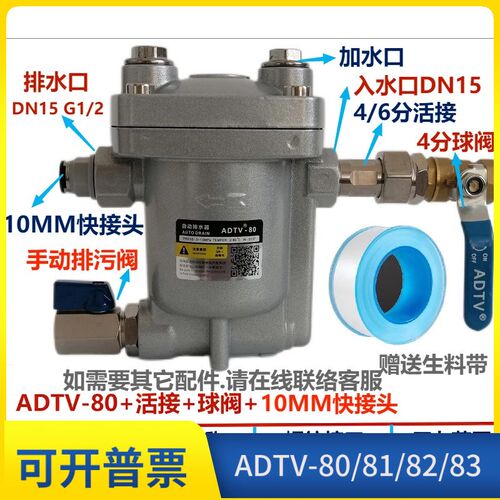 热销ADTV-81空压机储气罐自动排水器 DN20防堵型大排量气动放水阀