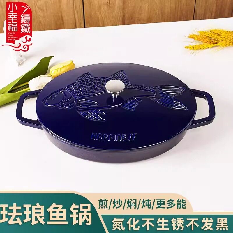 热销小幸福珐琅锅32cm鱼锅海鲜炖烧焖锅家用多功能无涂层珐琅锅