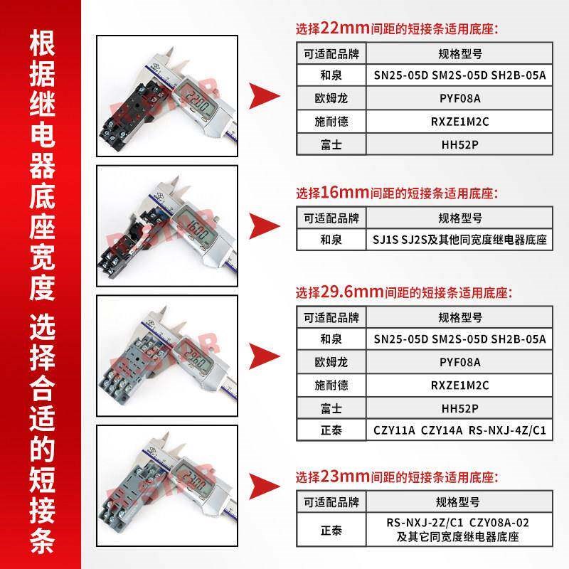 热销小型中间继电器短接条22mm中继快速短接片汇流排连接条6/8/10