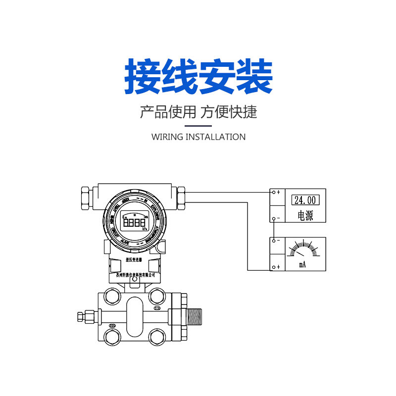单双法兰差压液位计 压力液位变送器 单晶硅电容式毛细管远传隔膜