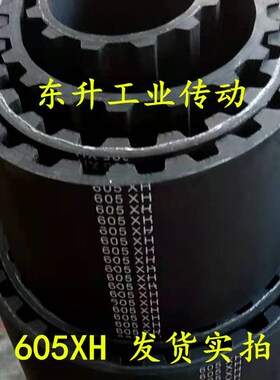 热销橡胶同步带420XH 462XH 507XH 526XH 534XH 560XH 570XH传动