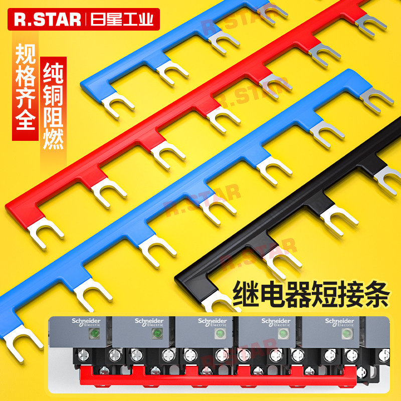热销小型中间继电器短接条22mm中继快速短接片汇流排连接条6/8/10