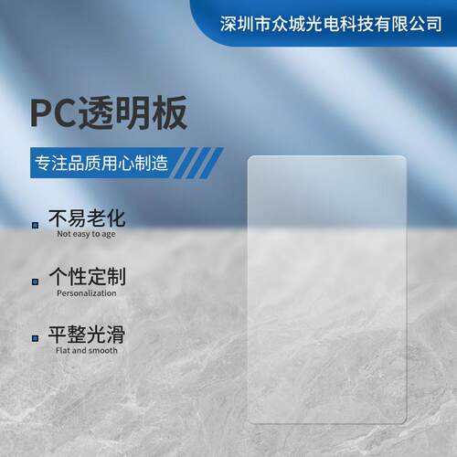 热销厂家直供光学级pc透明板切割pc加工植物温室透明PC板