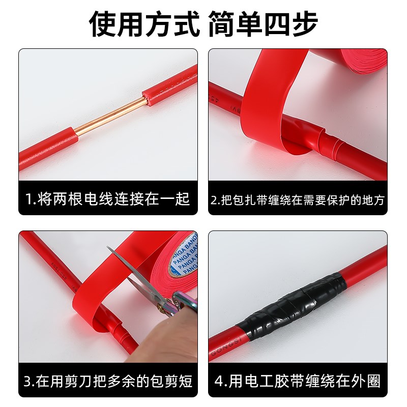 热销PVC电工胶带绝缘胶布阻燃电线胶布黑红蓝绿色耐高温电气电工