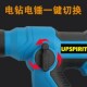 热销电动工具冲击钻 手电钻 家用12V锂电轻型电锤多功能两用充电式