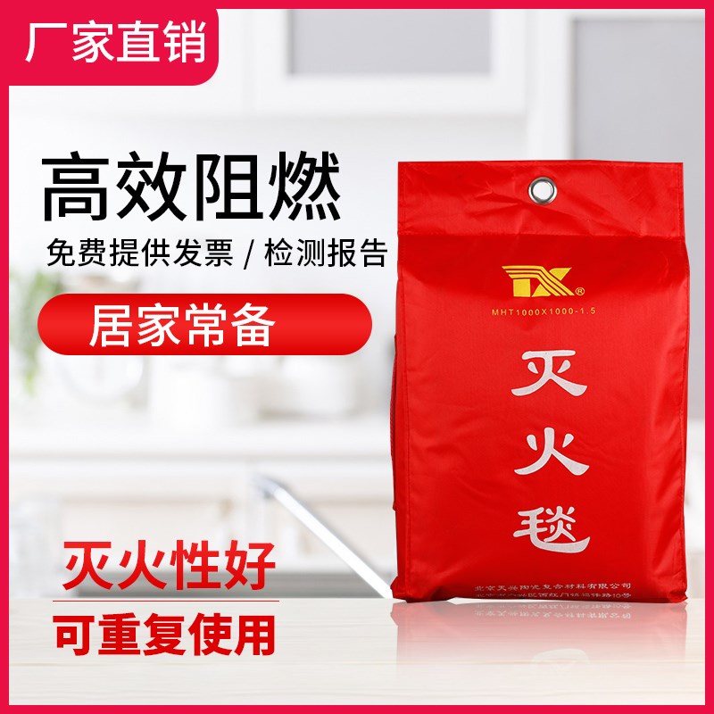热销双层1米灭火毯家用厨房酒店1.51.5玻璃纤维逃生加厚阻燃灭