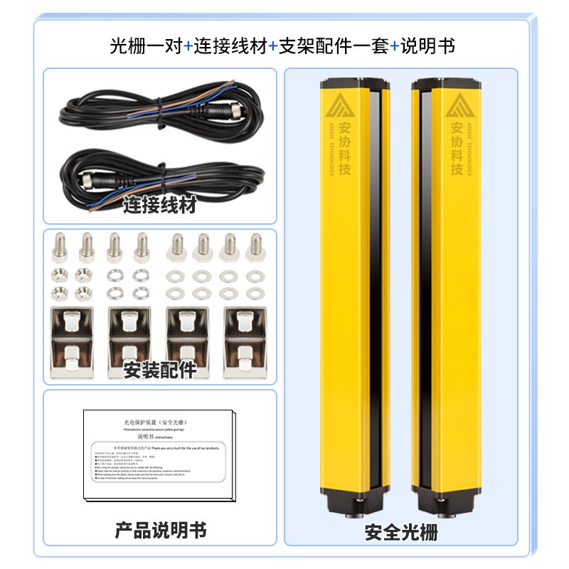 热销HNG系列安全光栅冲床专用安全光幕对射灵敏稳定耐用可替代所