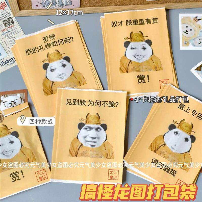 热销抽象搞怪龙图礼品袋打包材料毕业礼物包装袋卡通创意收纳收纳