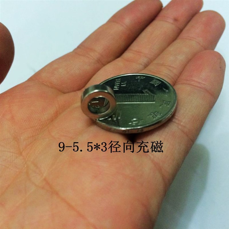 热销径向充磁 磁环 圆形带孔强磁磁铁 感应磁铁 吸铁石 直径9-5.5