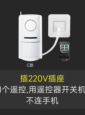 热销电子狗报警器家用家庭防盗小偷门窗安防警报人体感应