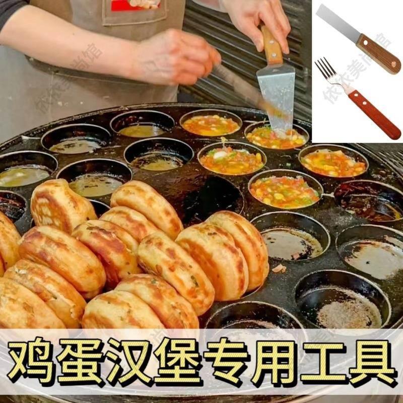 热销鸡蛋汉堡铲子商用摆摊做肉蛋堡不锈钢专用工具多功能煎铲抹刀