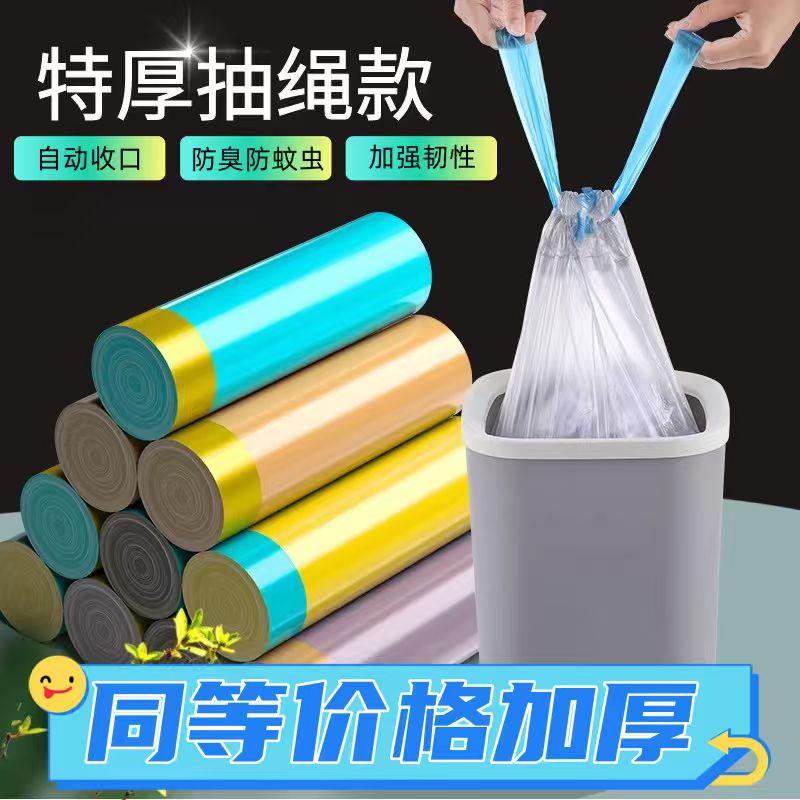 热销垃圾袋收纳家用手提式加厚自动收口抽绳厨房拉圾桶塑料袋大号