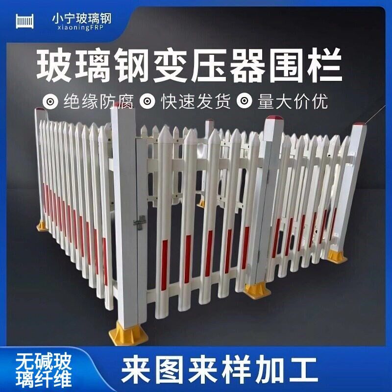 热销玻璃钢变压器围栏配电箱护栏市政道路绝缘防腐污水电力工程隔