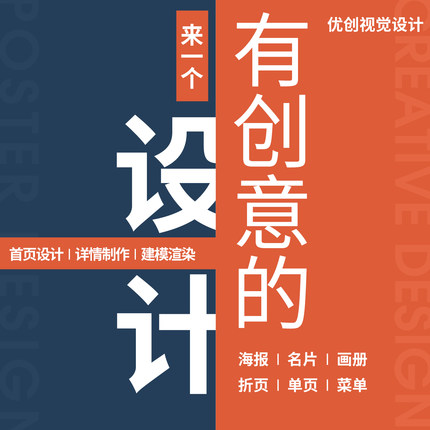 详情页设计淘宝京东店铺装修首页主图海报制作美工包月建模渲染