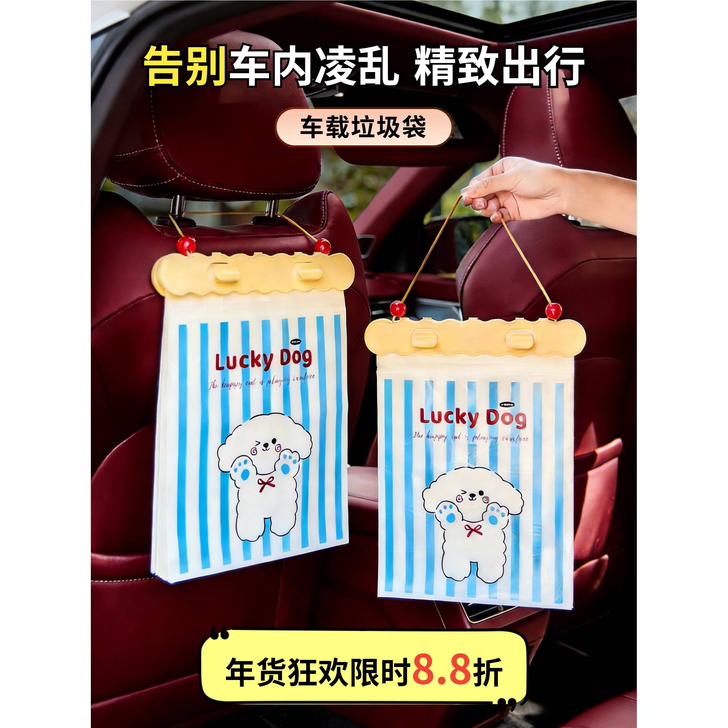 车载垃圾袋挂式汽车内车用一次性