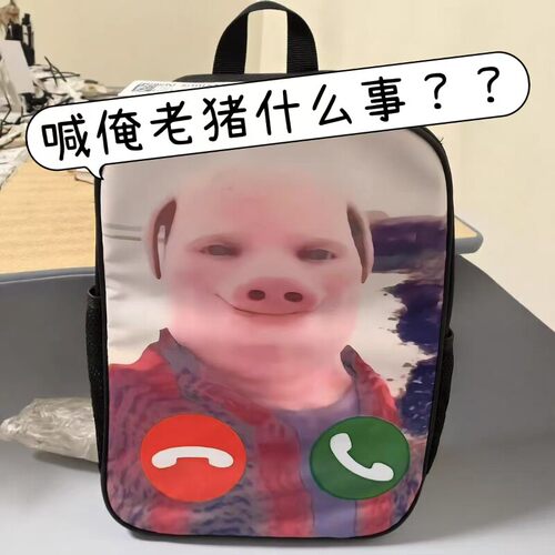 创意搞笑猪头人约翰波克双肩包