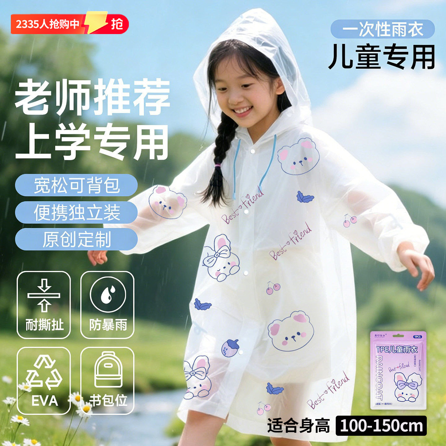 雨衣儿童加厚女孩长款防暴雨户外登山旅游专用女童一次性便携雨披