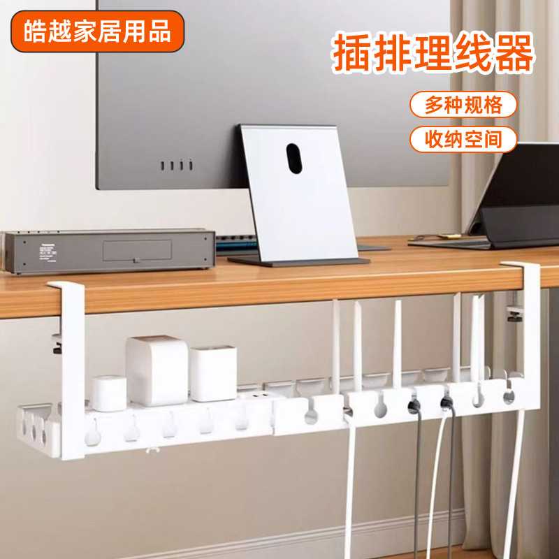 电线理线器桌面收纳神器桌下