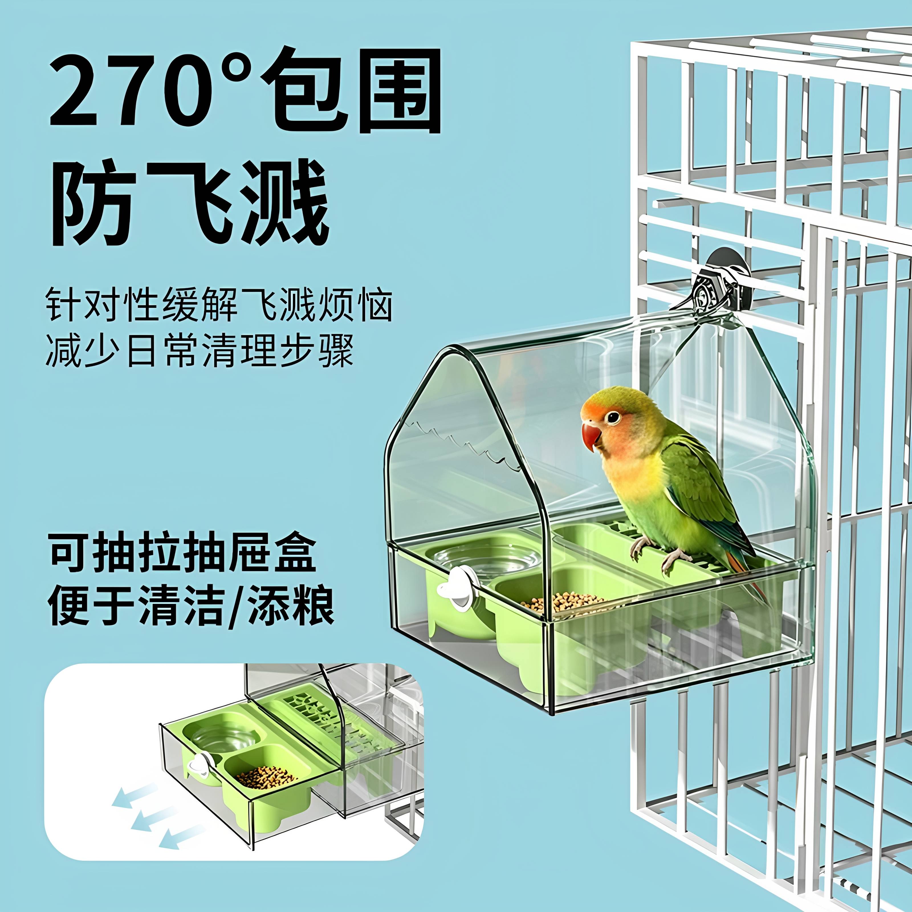 鹦鹉喂食器新款防溅洒洗澡盆外挂