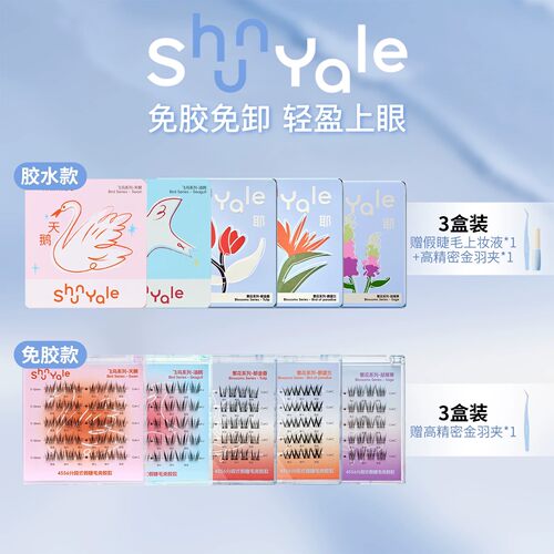 分段式假睫毛 4556定制梗宽 修饰眼型超流畅
