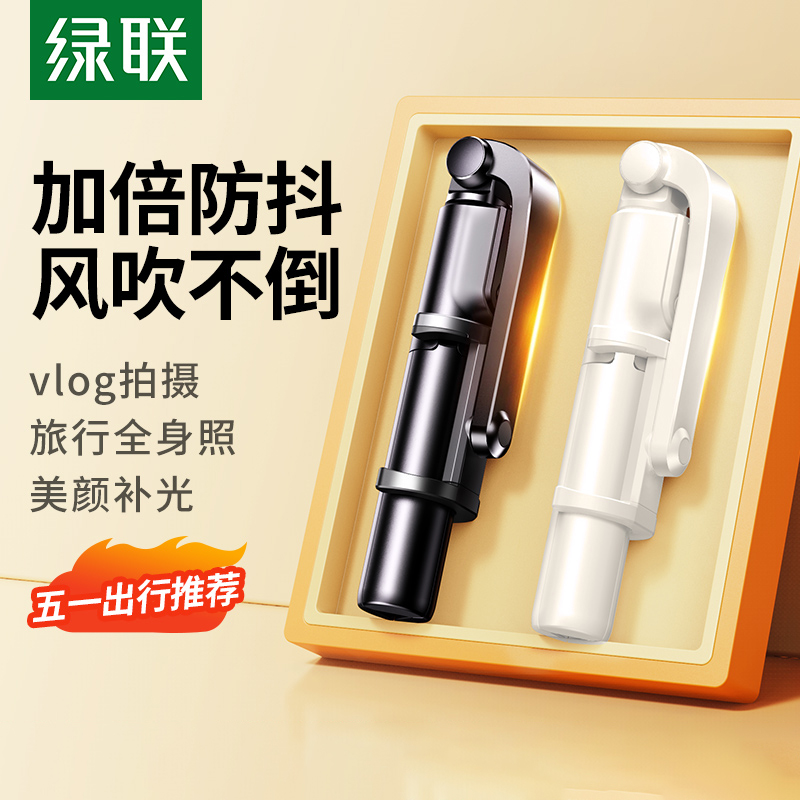 迷你360度旋转手机通用自拍神器