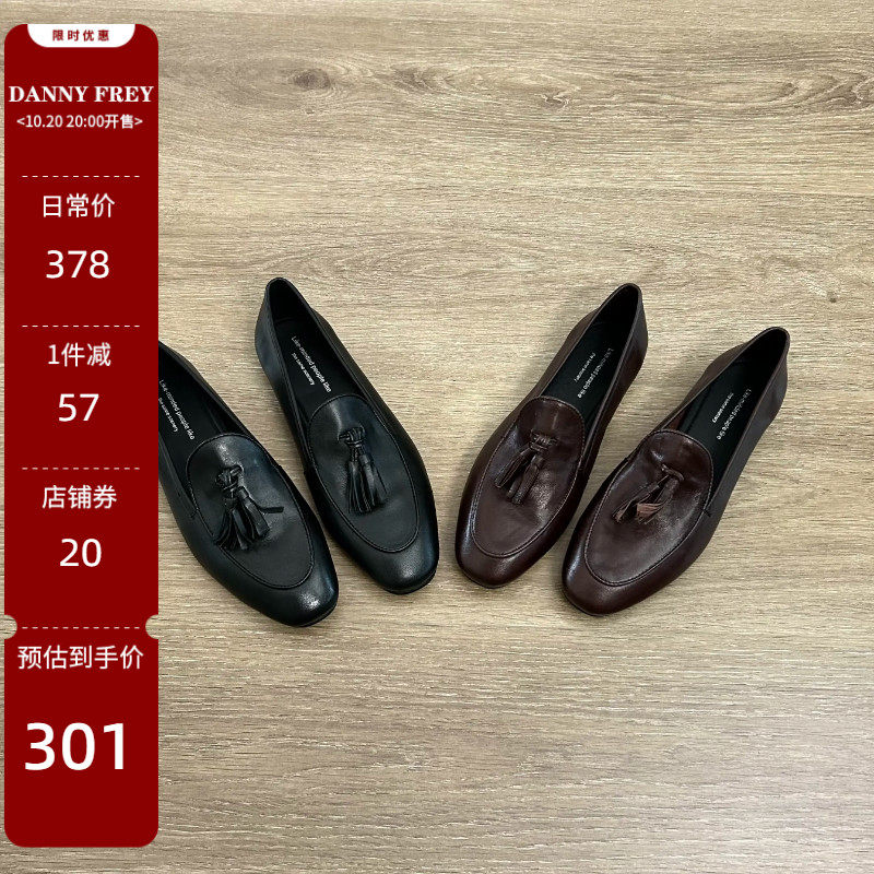 Dannyfrey软皮新款复古平底流苏一脚蹬乐福鞋女英伦中古皮鞋女