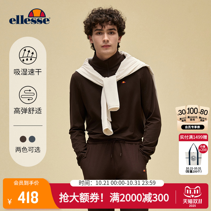ellesse小贝壳速干弹力长袖T恤男