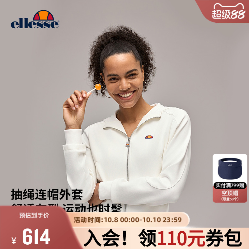 ellesse小贝壳柔软抽绳连帽外套