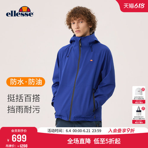 ellesse小贝壳防泼水休闲夹克