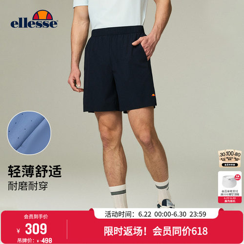 ellesse小贝壳防泼水百搭短裤