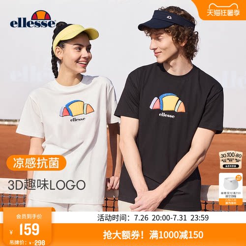 ellesse小贝壳男女款凉感抗菌T恤