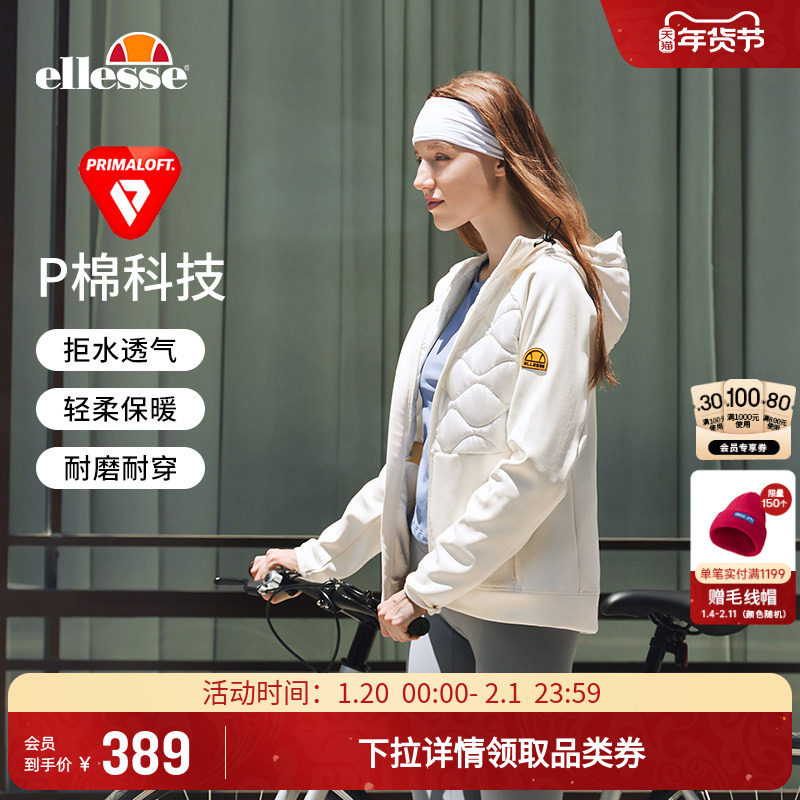 ellesse小贝壳秋季新款户外运动棉服女轻薄保暖外套短款风衣夹克,运动服/休闲服装,运动棉衣,淘宝优惠券,粉丝福利购,淘宝优惠卷